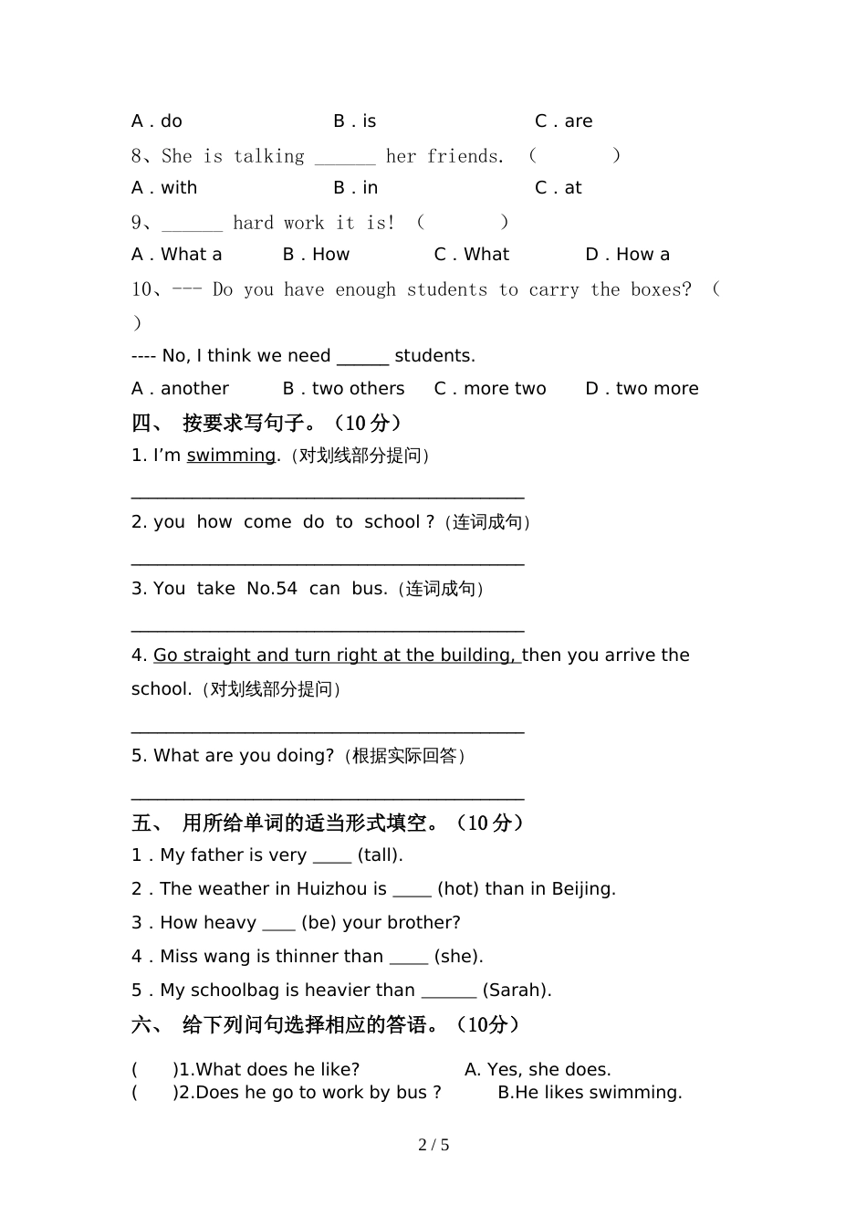 2022年人教版六年级英语(上册)期中试卷及答案(通用)_第2页