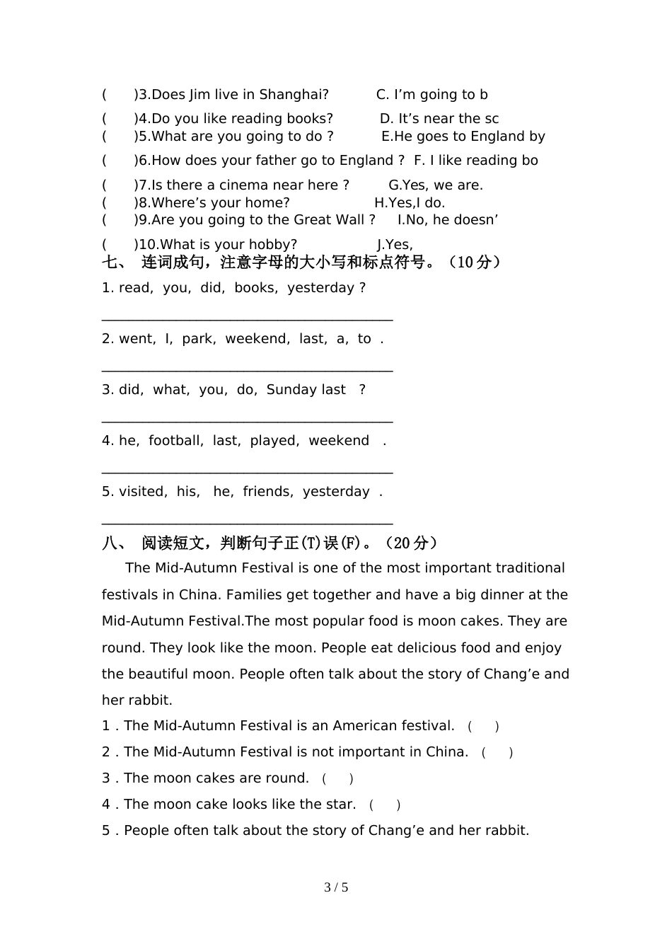 2022年人教版六年级英语(上册)期中试卷及答案(通用)_第3页