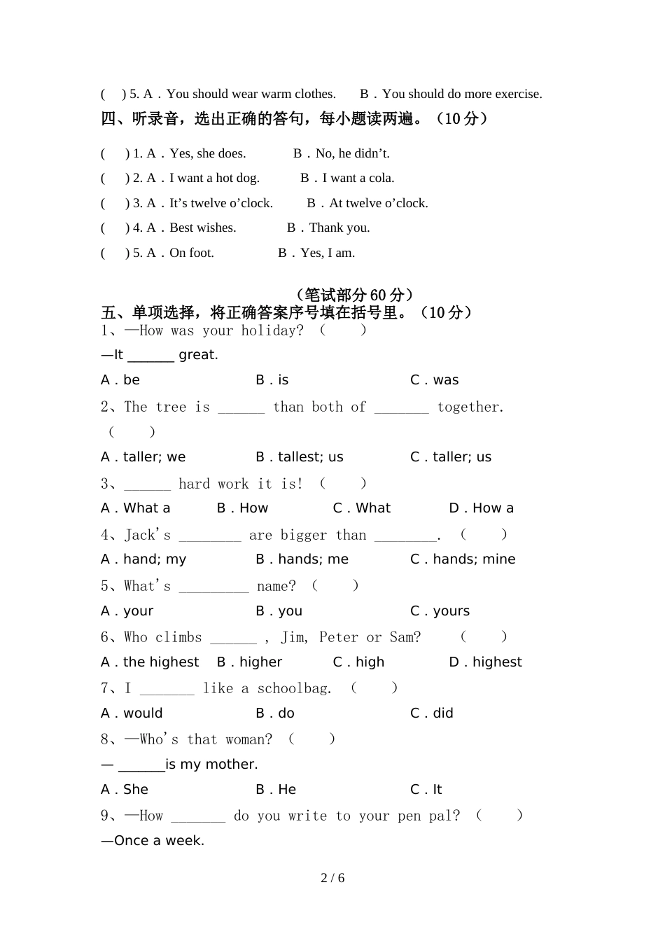 PEP六年级英语(上册)期中试题及答案(全面)_第2页