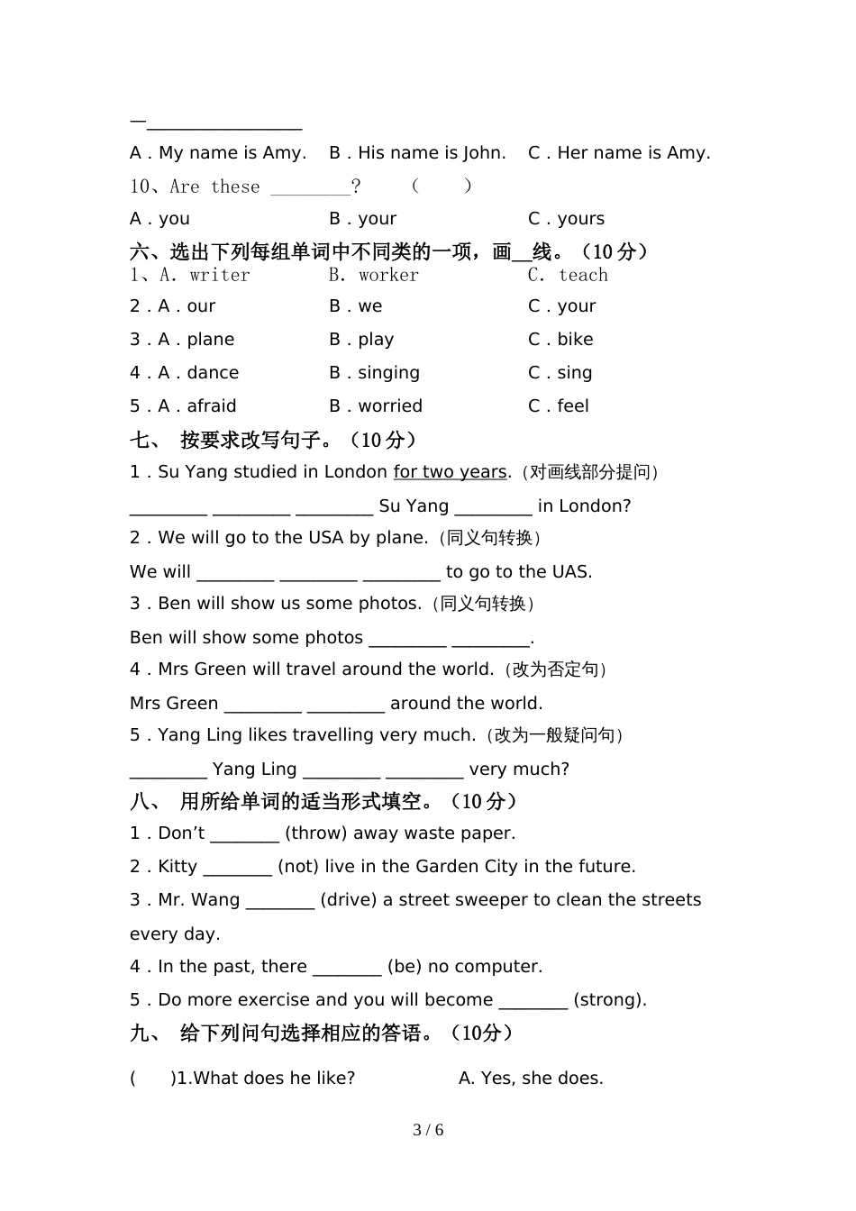 外研版六年级英语上册期中考试卷(可打印)_第3页