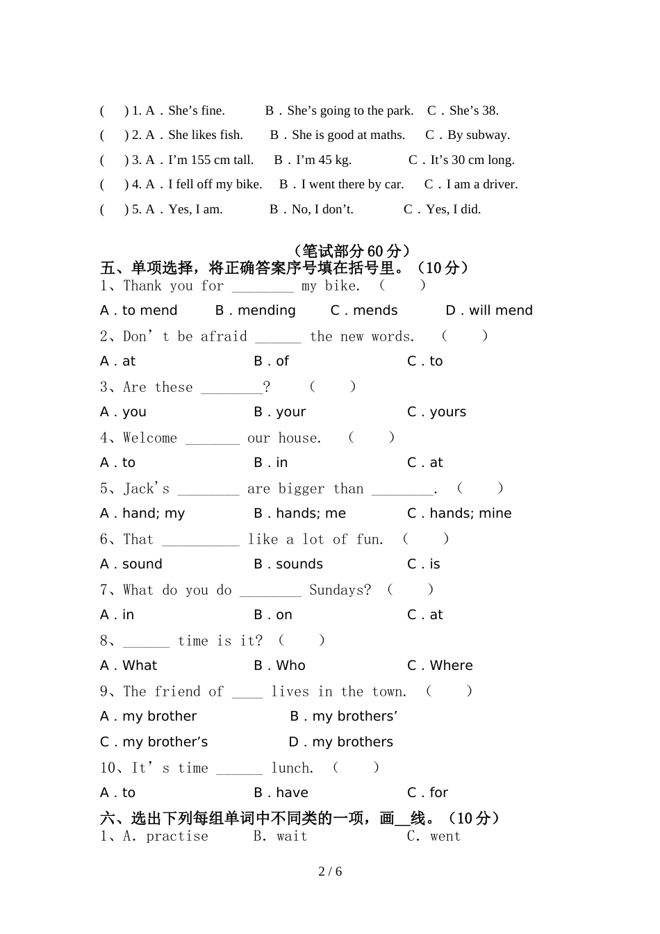 2022年外研版(三起)六年级英语上册期中考试卷及答案【各版本】_第2页