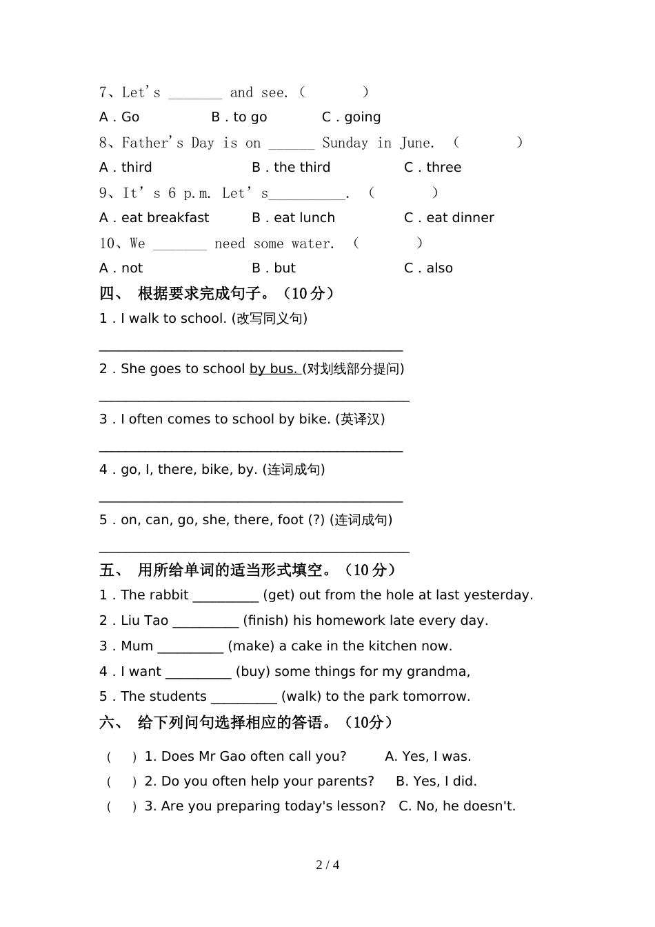 2022年外研版六年级英语上册期中考试题含答案_第2页