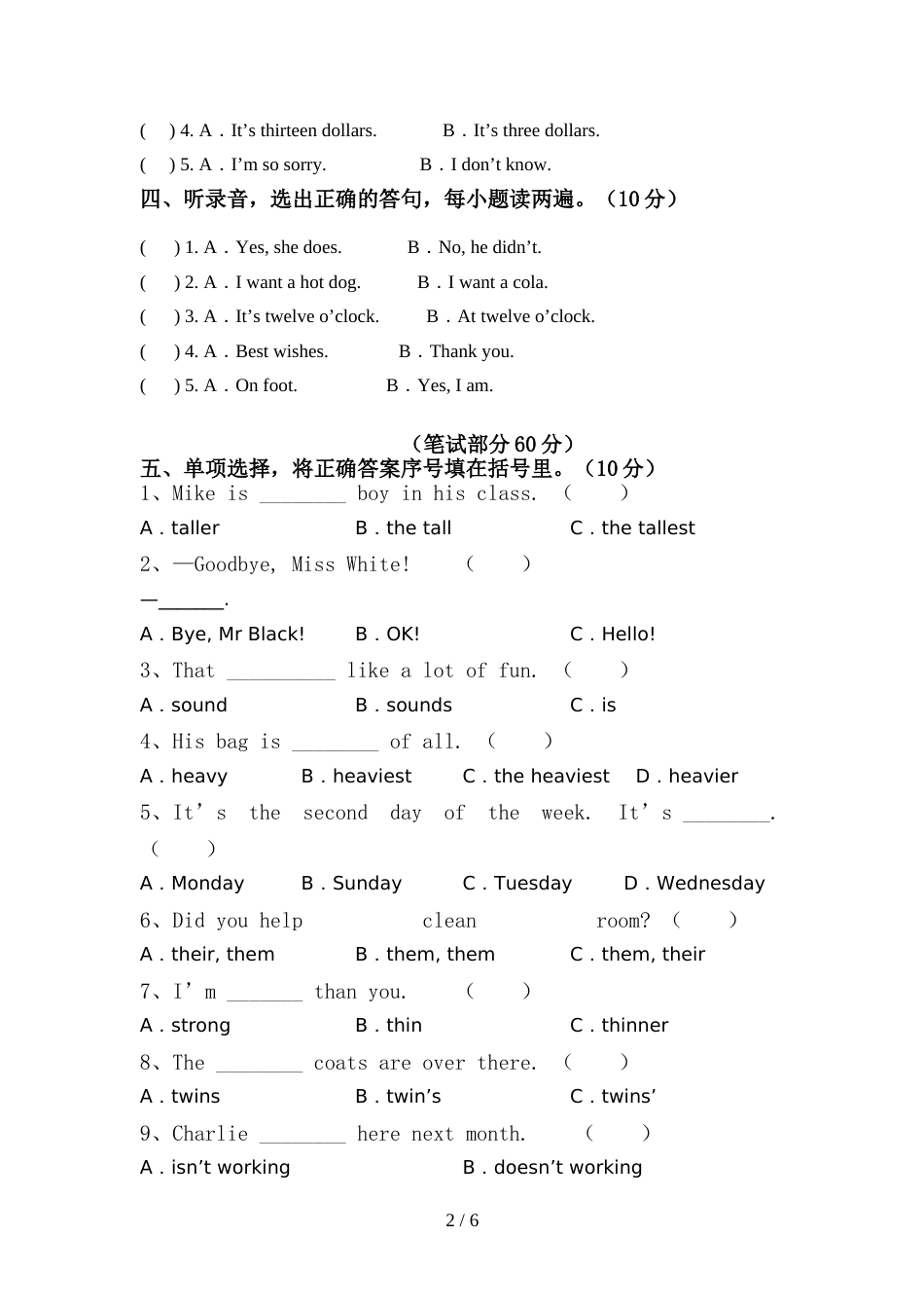 外研版(三起)六年级英语上册期中模拟考试【参考答案】_第2页