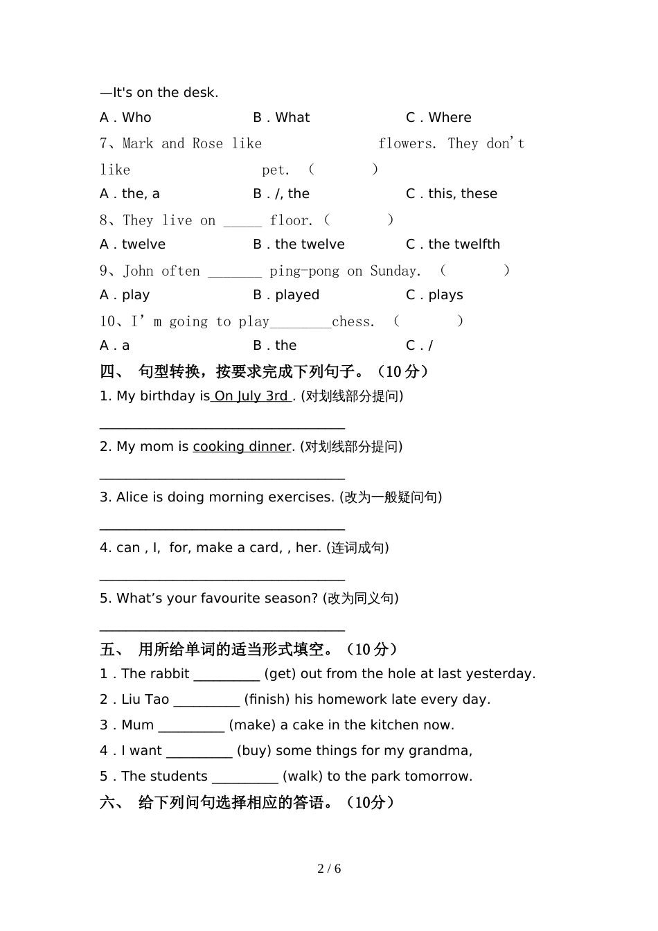 2022年外研版(三起)六年级英语上册期中考试题(参考答案)_第2页