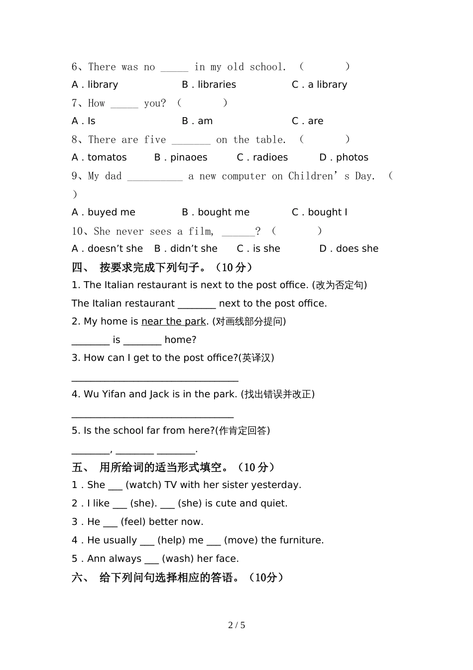 译林版六年级英语上册期中试卷附答案_第2页