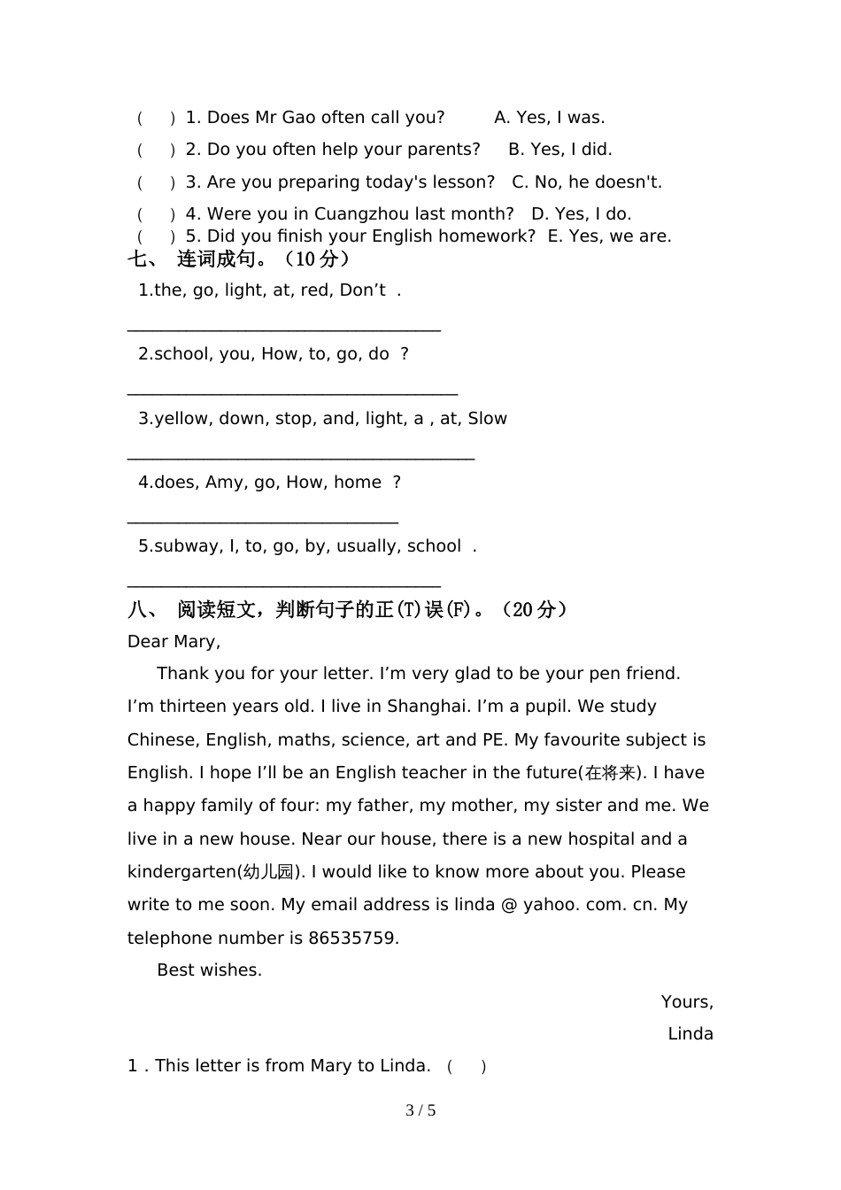 译林版六年级英语上册期中试卷附答案_第3页