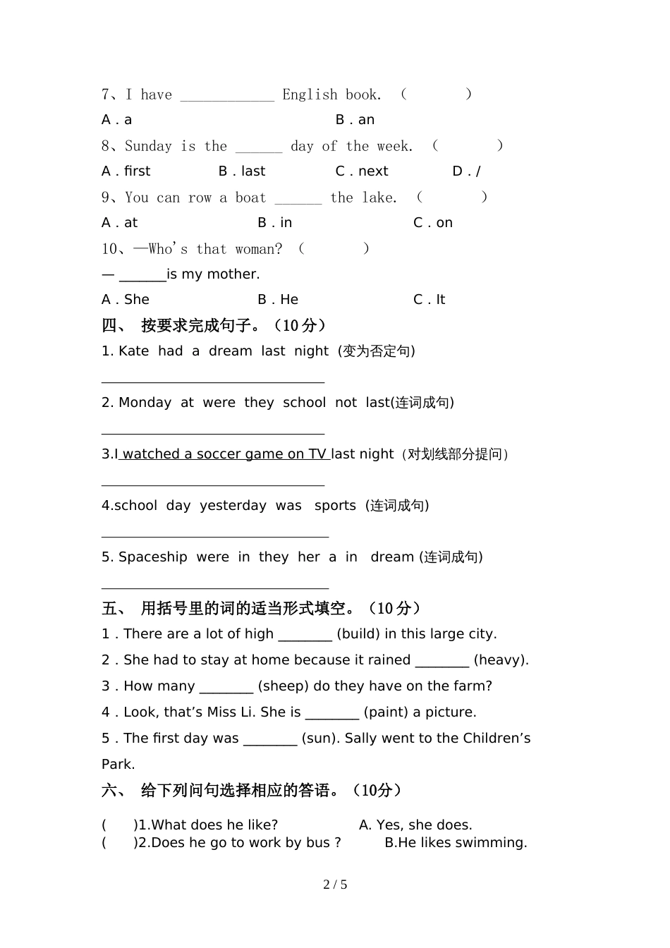 部编版六年级英语上册期中考试题及答案_第2页