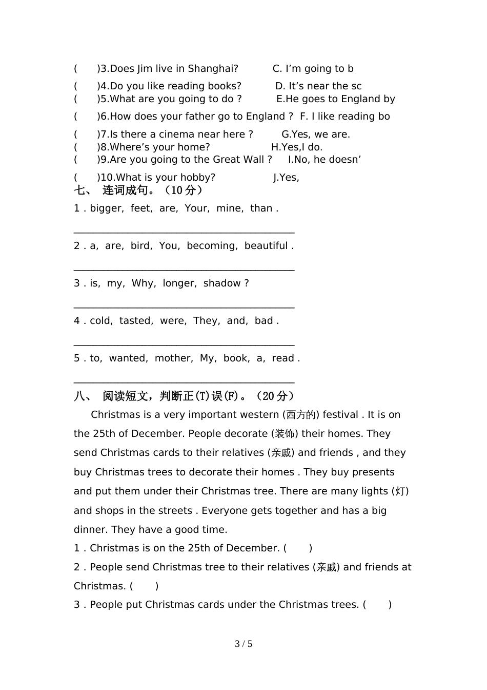部编版六年级英语上册期中考试题及答案_第3页