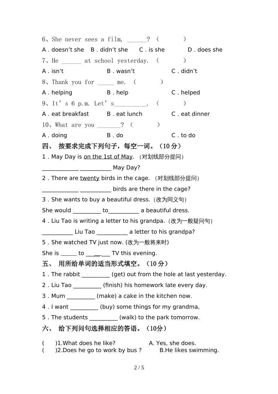 牛津译林版六年级英语(上册)期中模拟试卷及答案_第2页