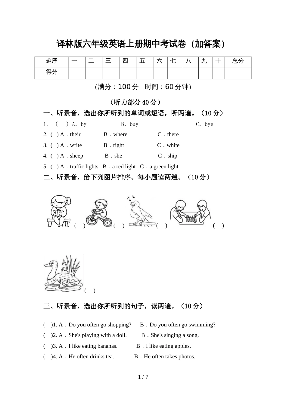译林版六年级英语上册期中考试卷(加答案)_第1页