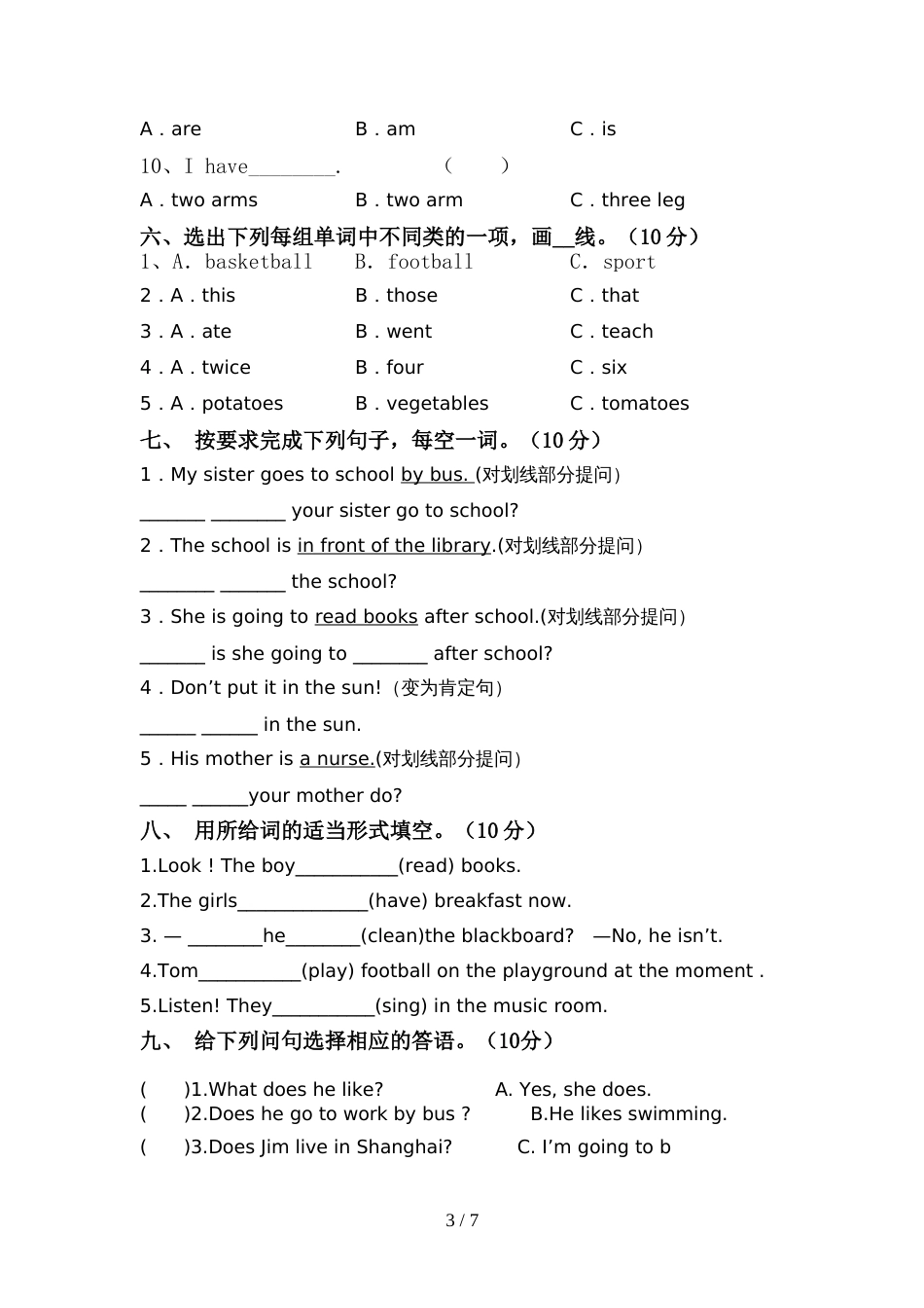 译林版六年级英语上册期中考试卷(加答案)_第3页