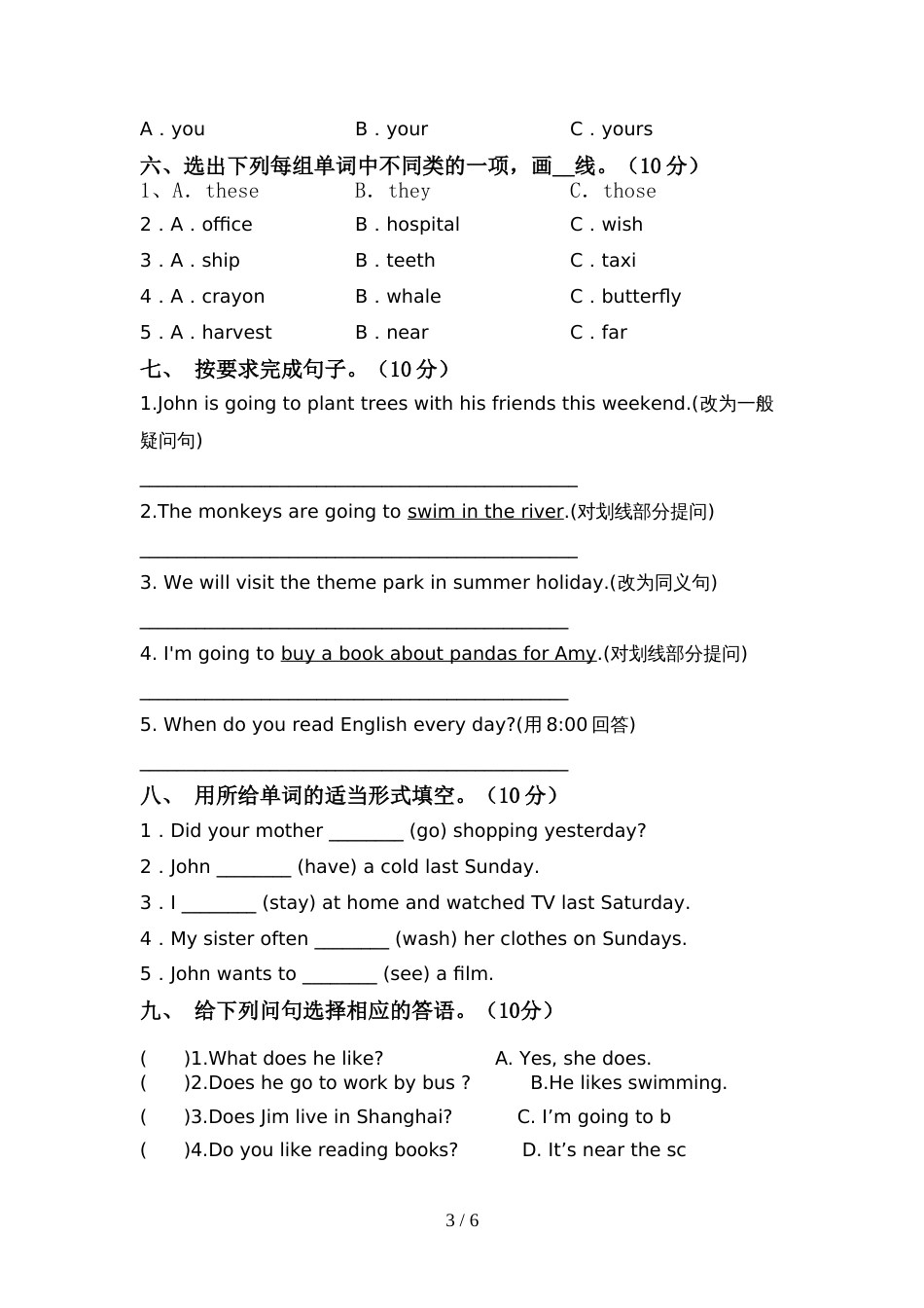 2022年北京版六年级英语上册期中试卷【加答案】_第3页