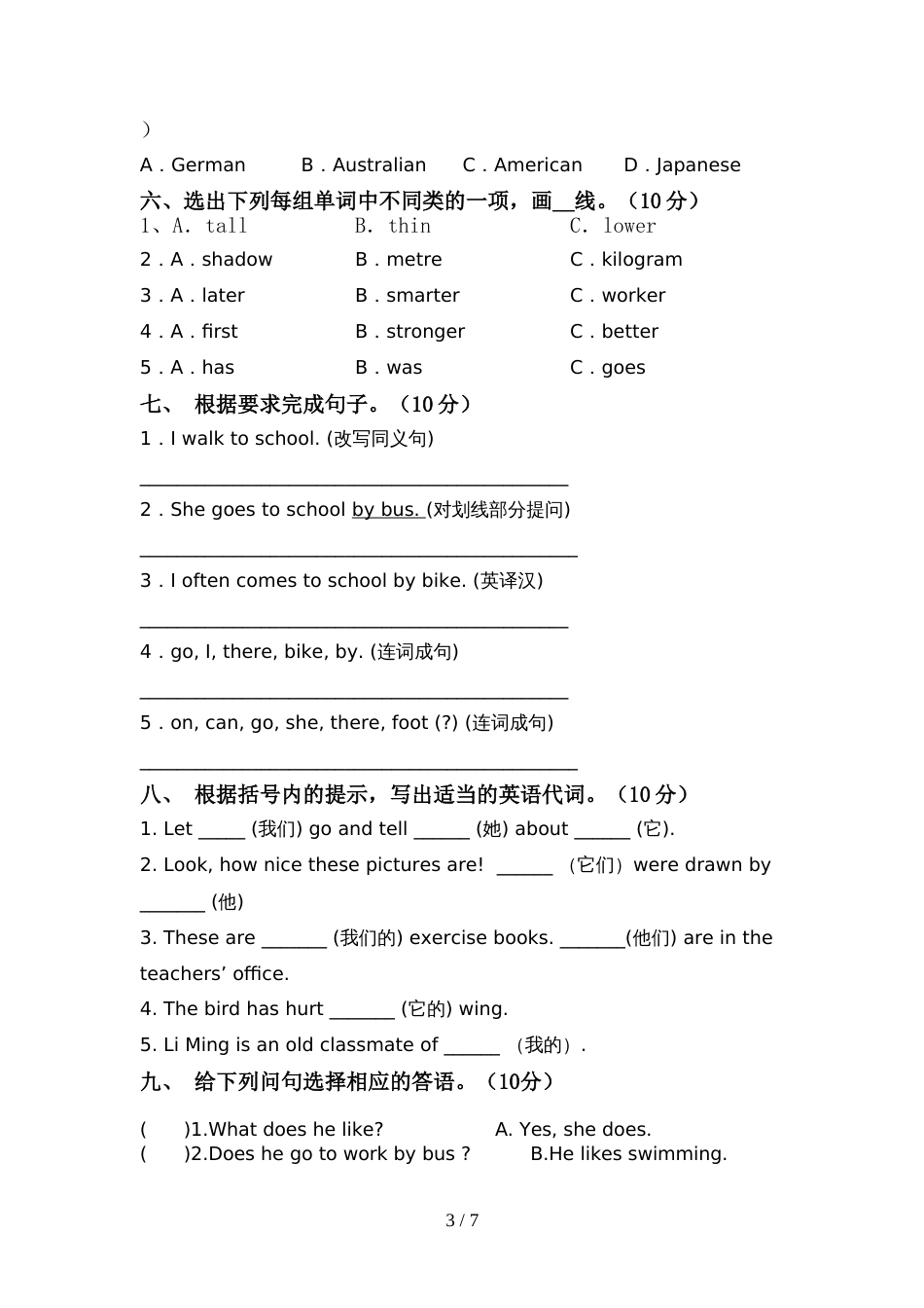 六年级英语上册期中模拟考试【加答案】_第3页