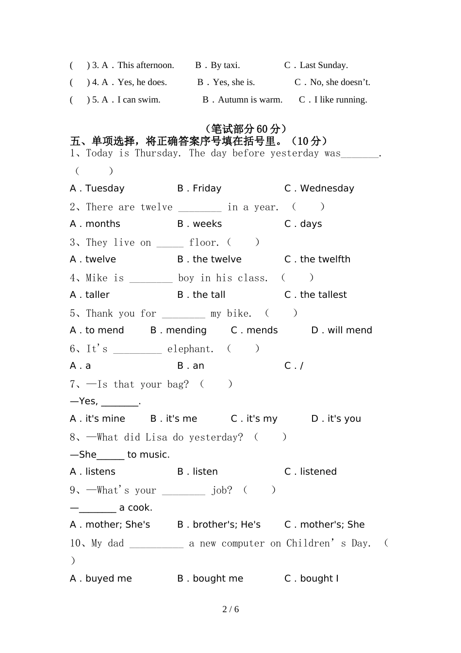 2022年PEP六年级英语上册期中考试卷含答案_第2页