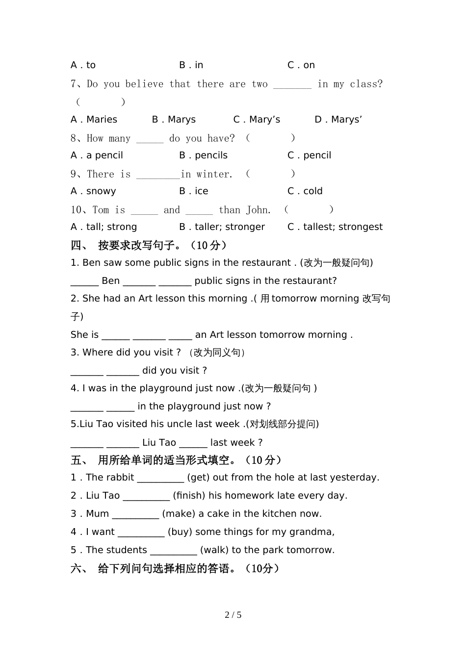 新人教版六年级英语上册期中测试卷(推荐)_第2页