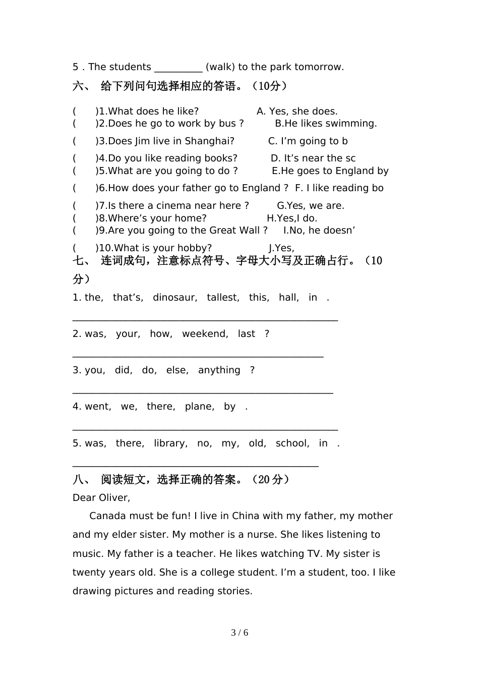 部编人教版六年级英语上册期中考试卷一_第3页