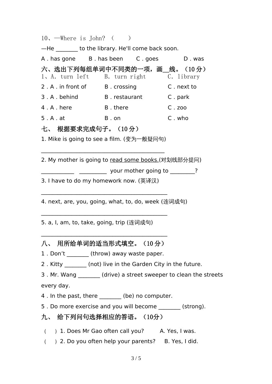 新外研版六年级英语上册期中模拟考试及参考答案_第3页