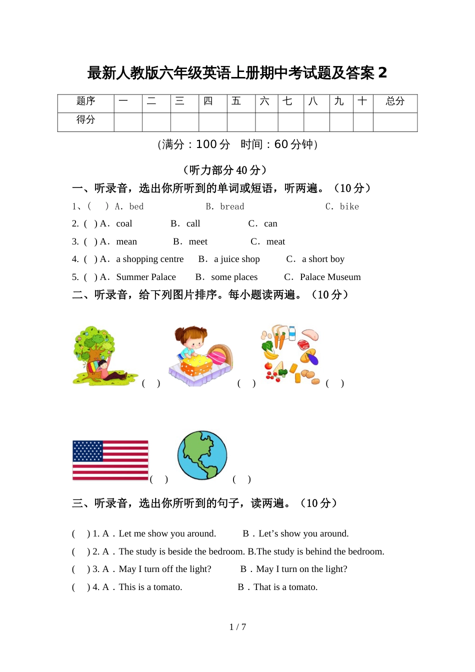 最新人教版六年级英语上册期中考试题及答案2_第1页