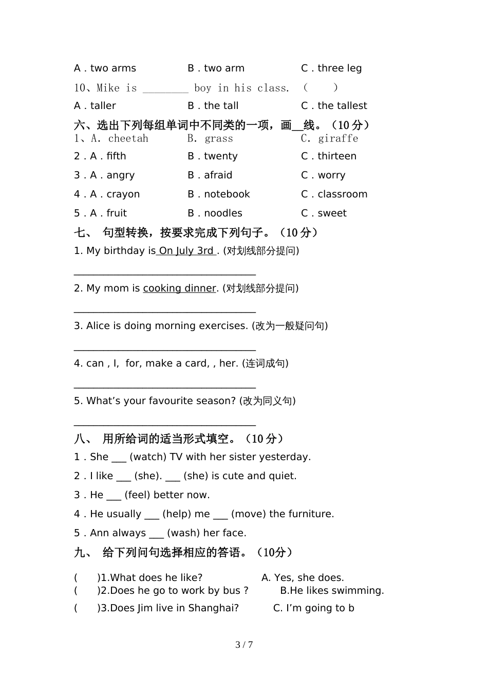 最新人教版六年级英语上册期中考试题及答案2_第3页