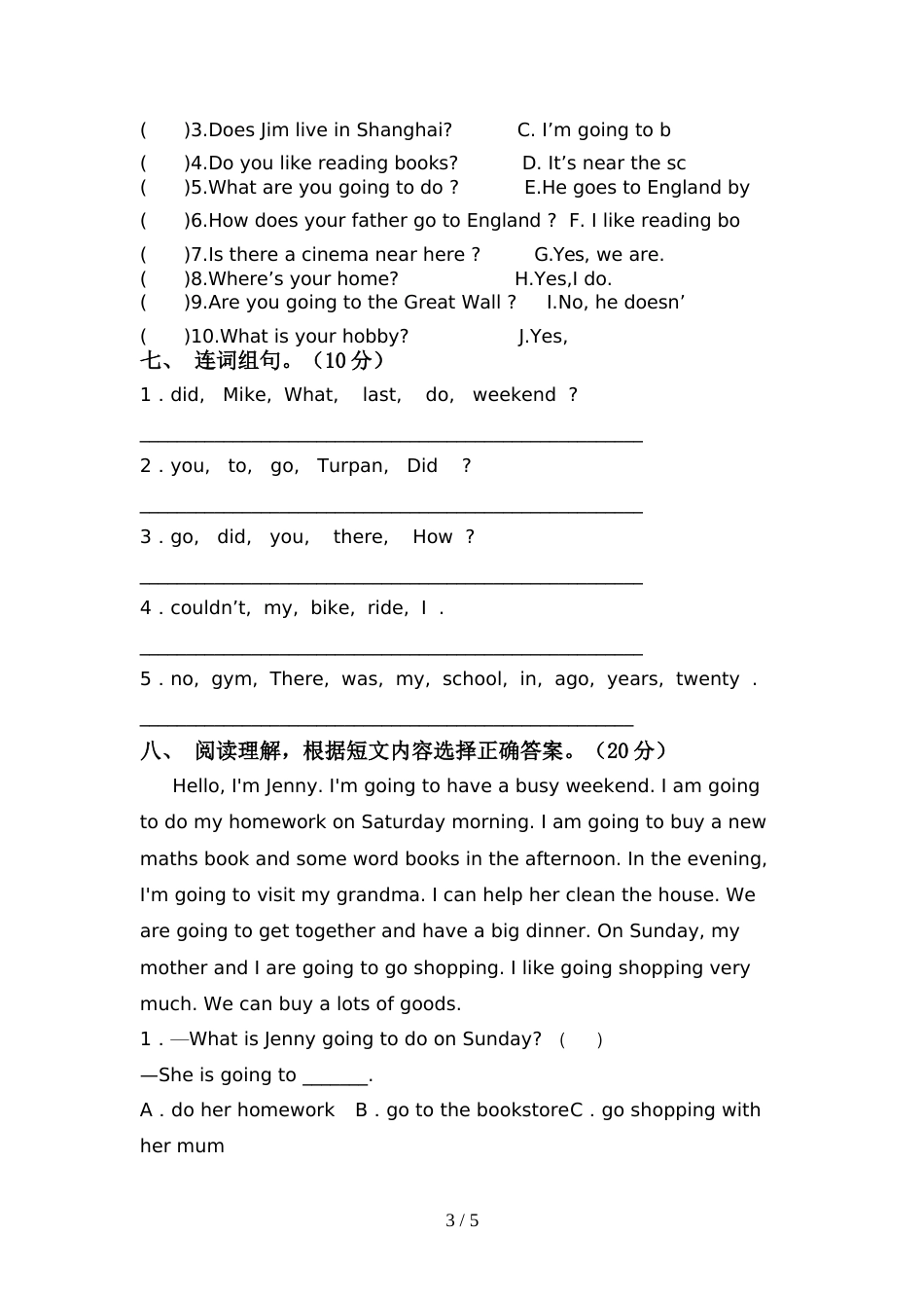 北师大版六年级英语上册期中考试题及答案【A4版】_第3页