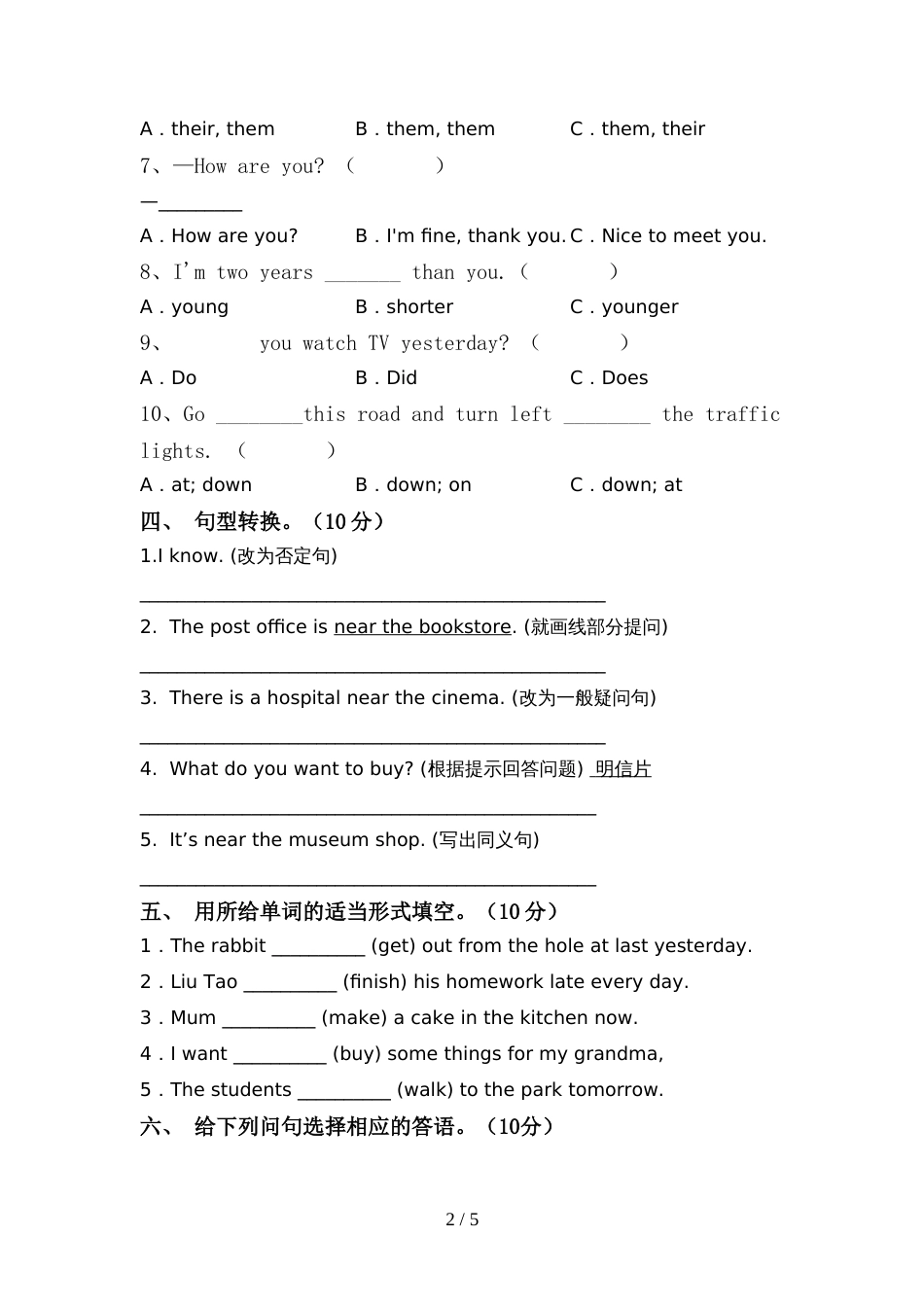 最新人教版PEP六年级英语上册期中试卷及答案【汇总】_第2页