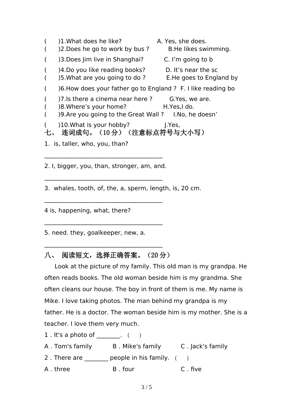 最新人教版PEP六年级英语上册期中试卷及答案【汇总】_第3页
