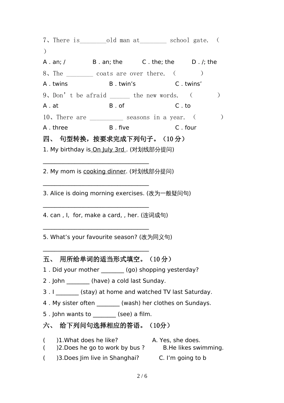 人教版六年级英语上册期中考试题及答案【可打印】_第2页