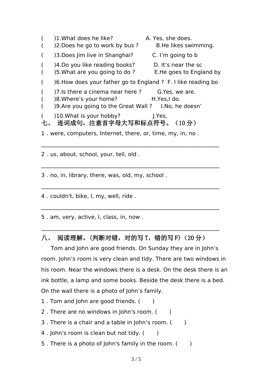 2022年PEP六年级英语上册期中考试及答案【A4打印版】_第3页