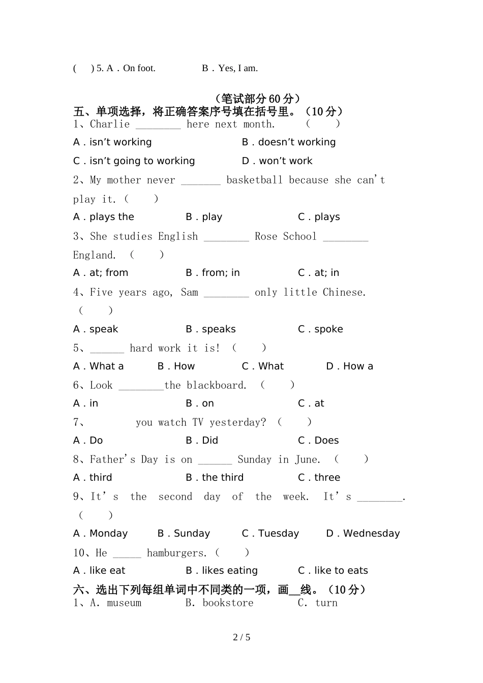 北京版六年级英语上册期中考试及答案【各版本】_第2页