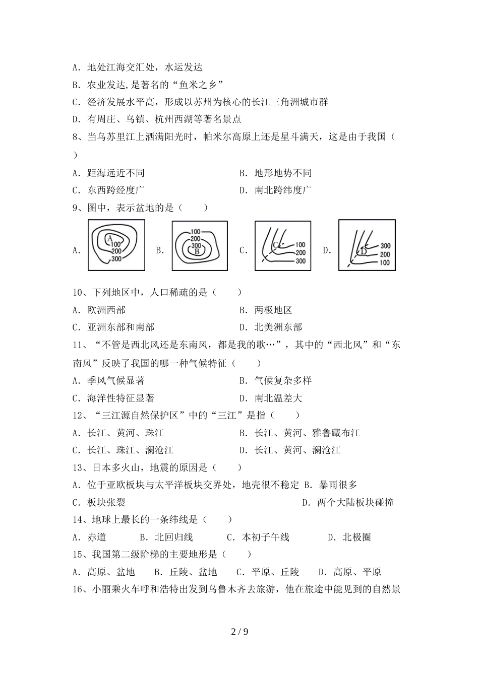 部编人教版九年级地理上册期末测试卷【及参考答案】_第2页