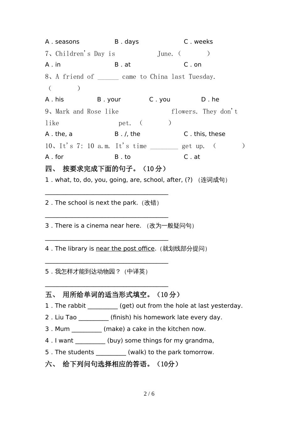 牛津版六年级英语上册期中考试卷(汇总)_第2页