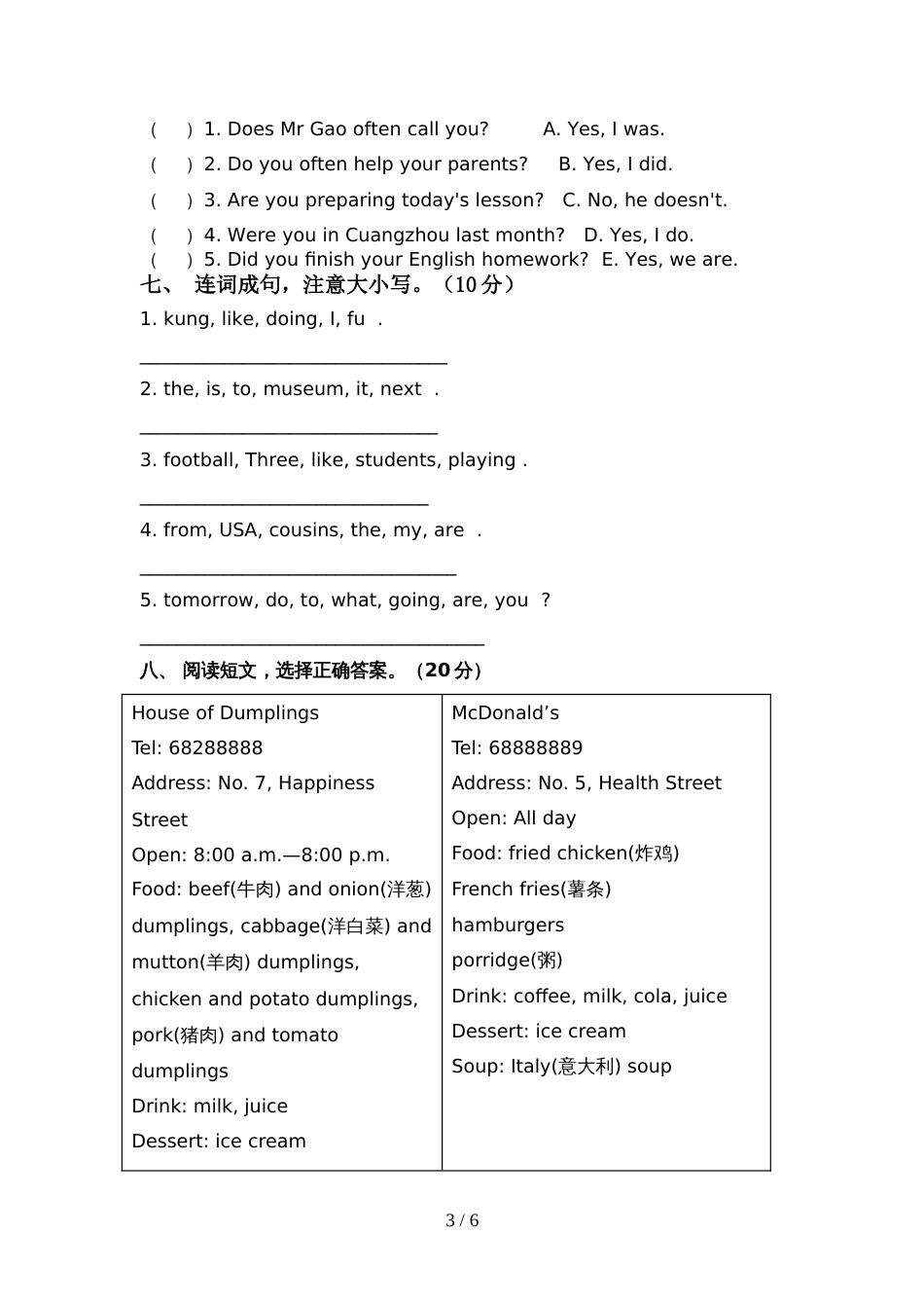 牛津版六年级英语上册期中考试卷(汇总)_第3页