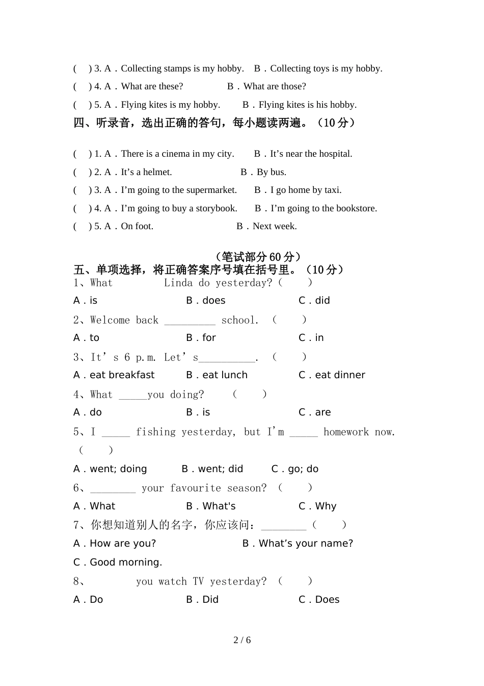 北师大版六年级英语上册期中考试卷及答案【A4打印版】_第2页
