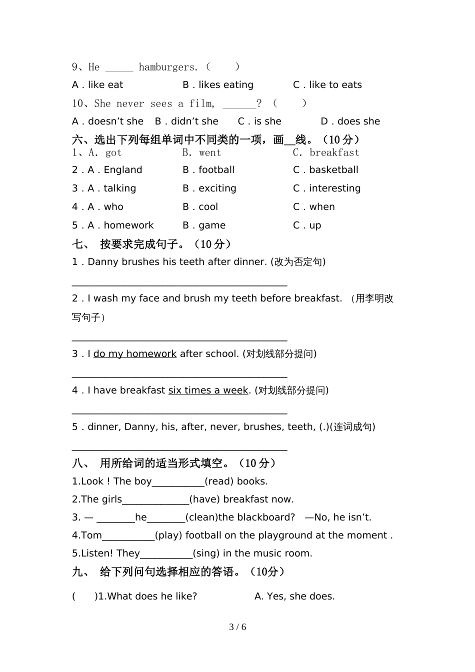 北师大版六年级英语上册期中考试卷及答案【A4打印版】_第3页