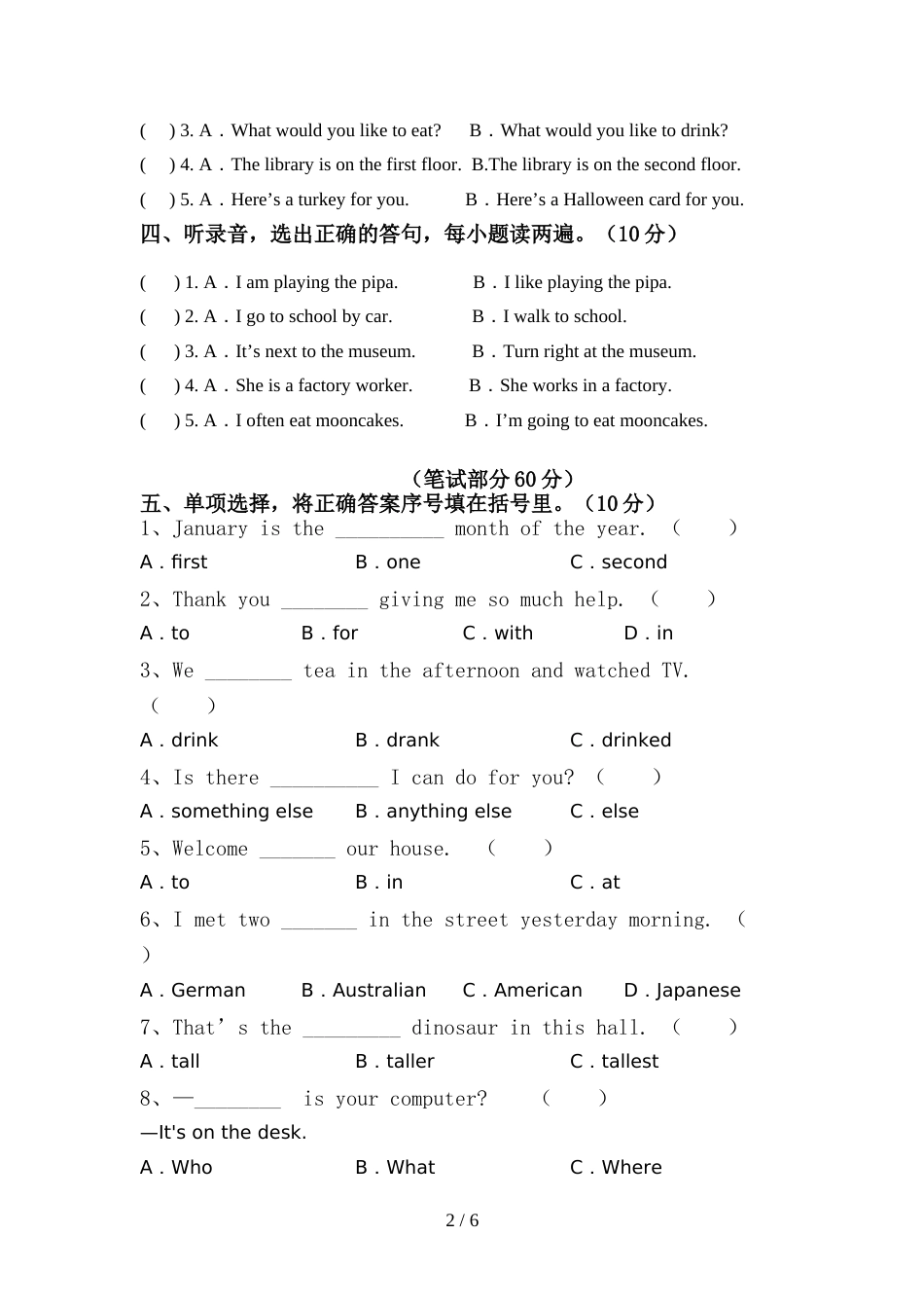 外研版(三起)六年级英语(上册)期中复习及答案_第2页