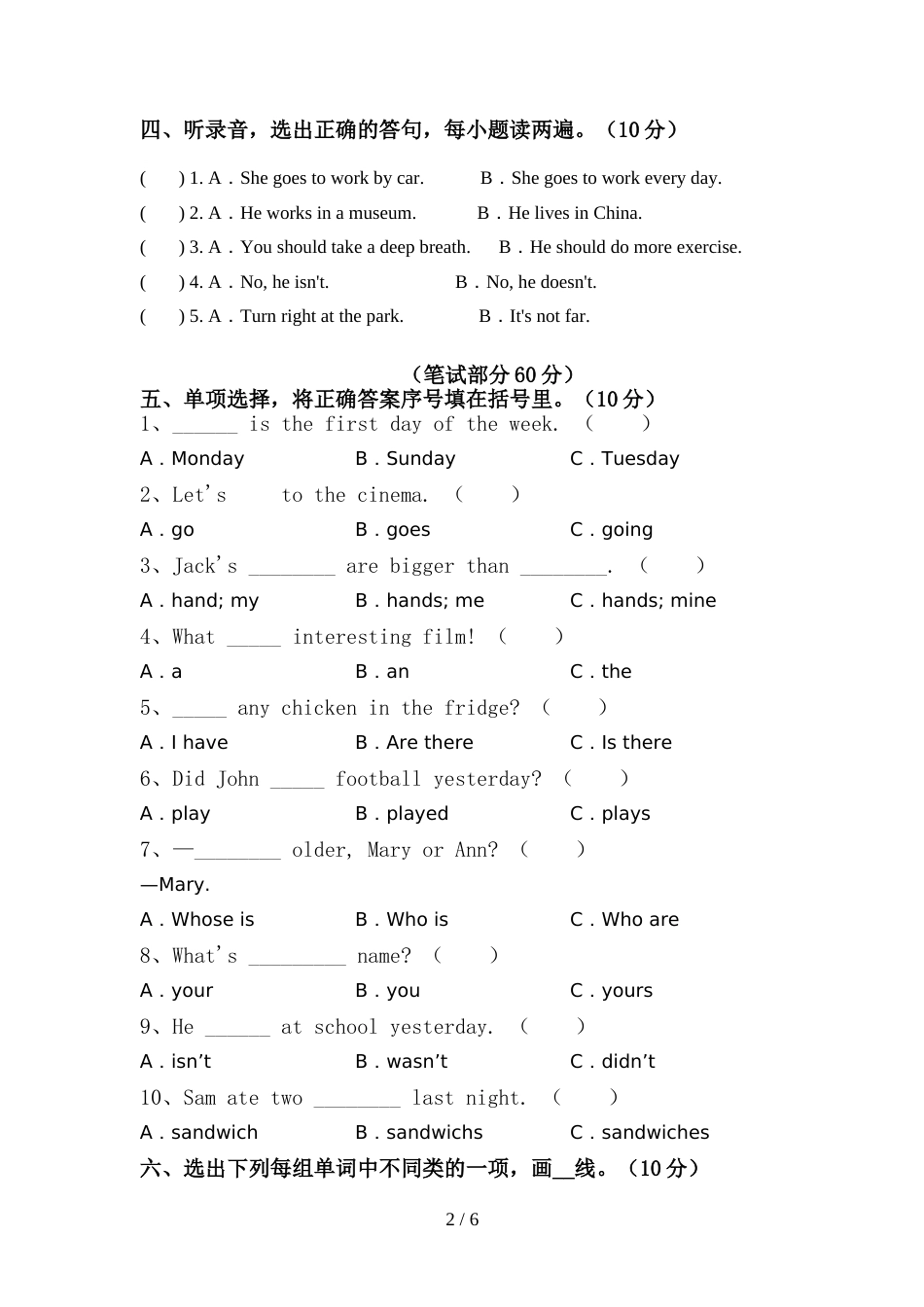 六年级英语上册期中试卷(A4打印版)_第2页