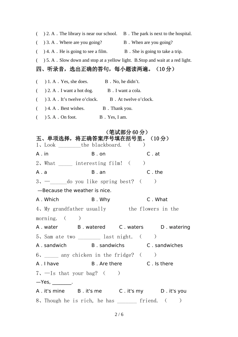 2022年小学六年级英语上册期中考试卷及答案【完整版】_第2页