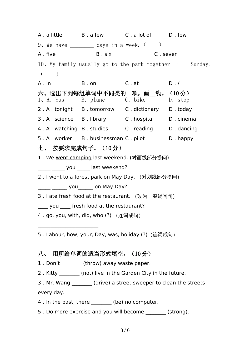 2022年小学六年级英语上册期中考试卷及答案【完整版】_第3页