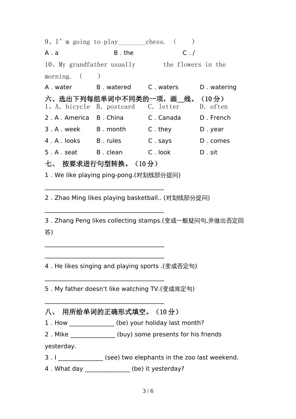 新人教版六年级英语上册期中测试卷(附答案)_第3页