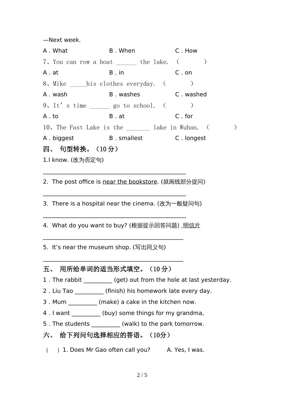 外研版(一起)六年级英语上册期中考试题(真题)_第2页