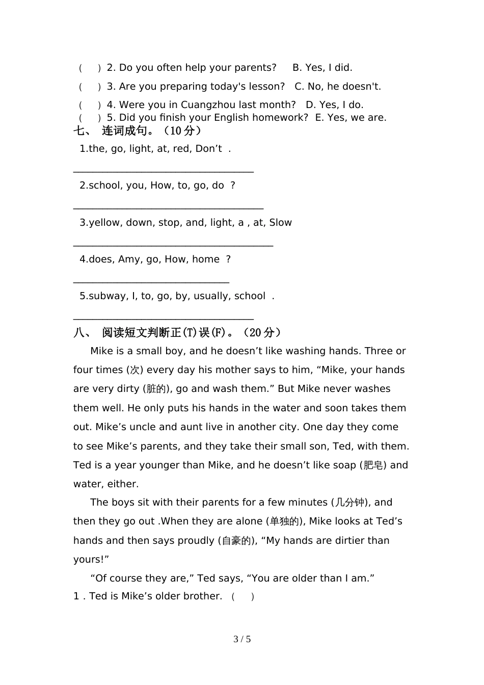 外研版(一起)六年级英语上册期中考试题(真题)_第3页