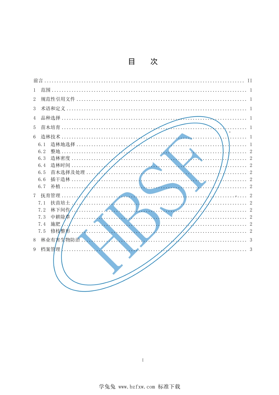 T∕HBSF 005-2023 长江中下游平原湖区美洲黑杨插干造林技术规程_第2页