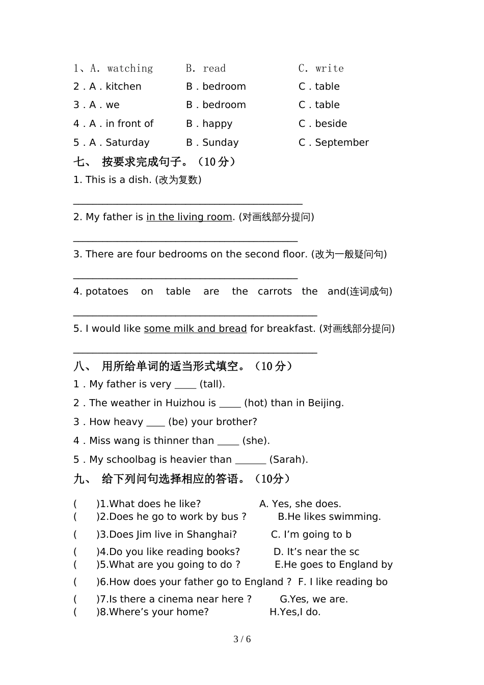 译林版六年级英语上册期中测试卷及答案【可打印】_第3页