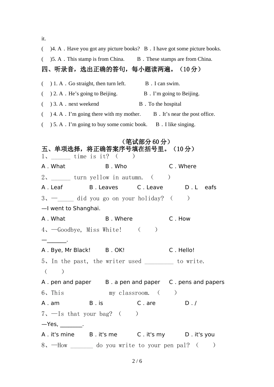 部编人教版六年级英语(上册)期中试卷及答案(今年)_第2页