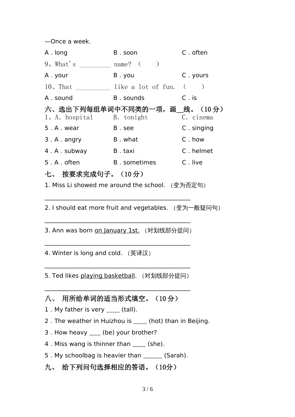 部编人教版六年级英语(上册)期中试卷及答案(今年)_第3页