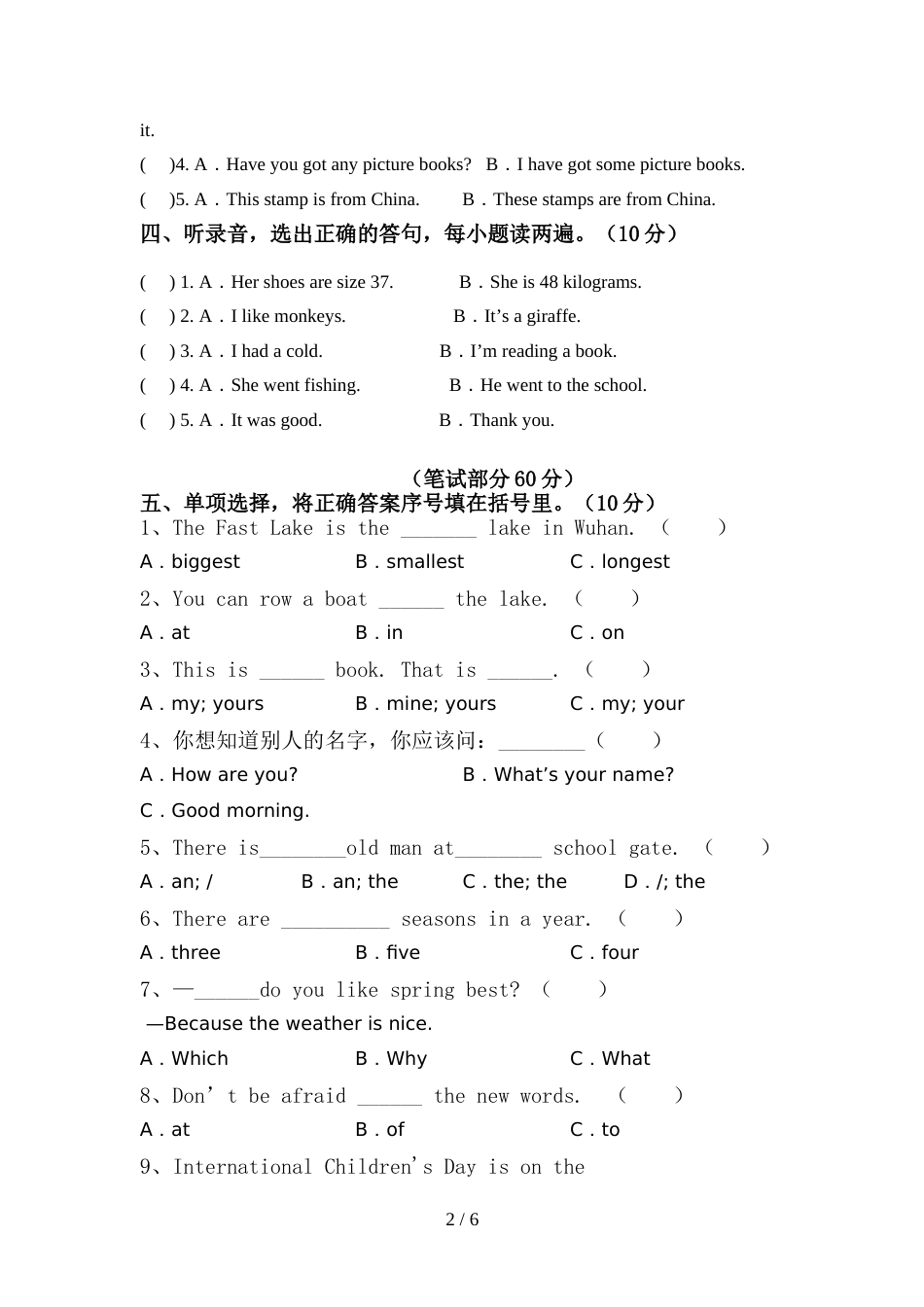2022年PEP六年级英语(上册)期中试题及答案(A4版)_第2页