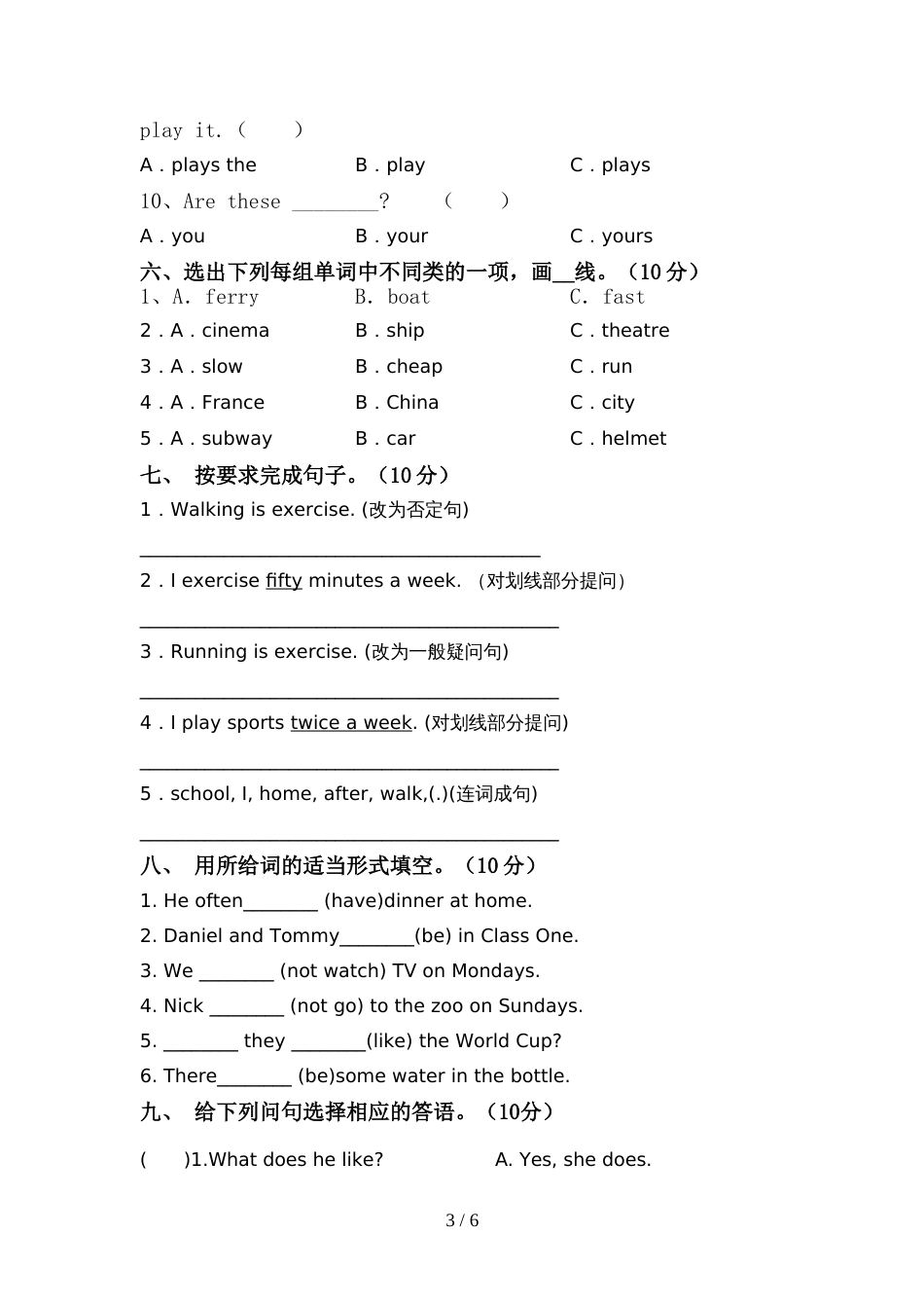 部编人教版六年级英语上册期中测试卷及答案【全面】_第3页