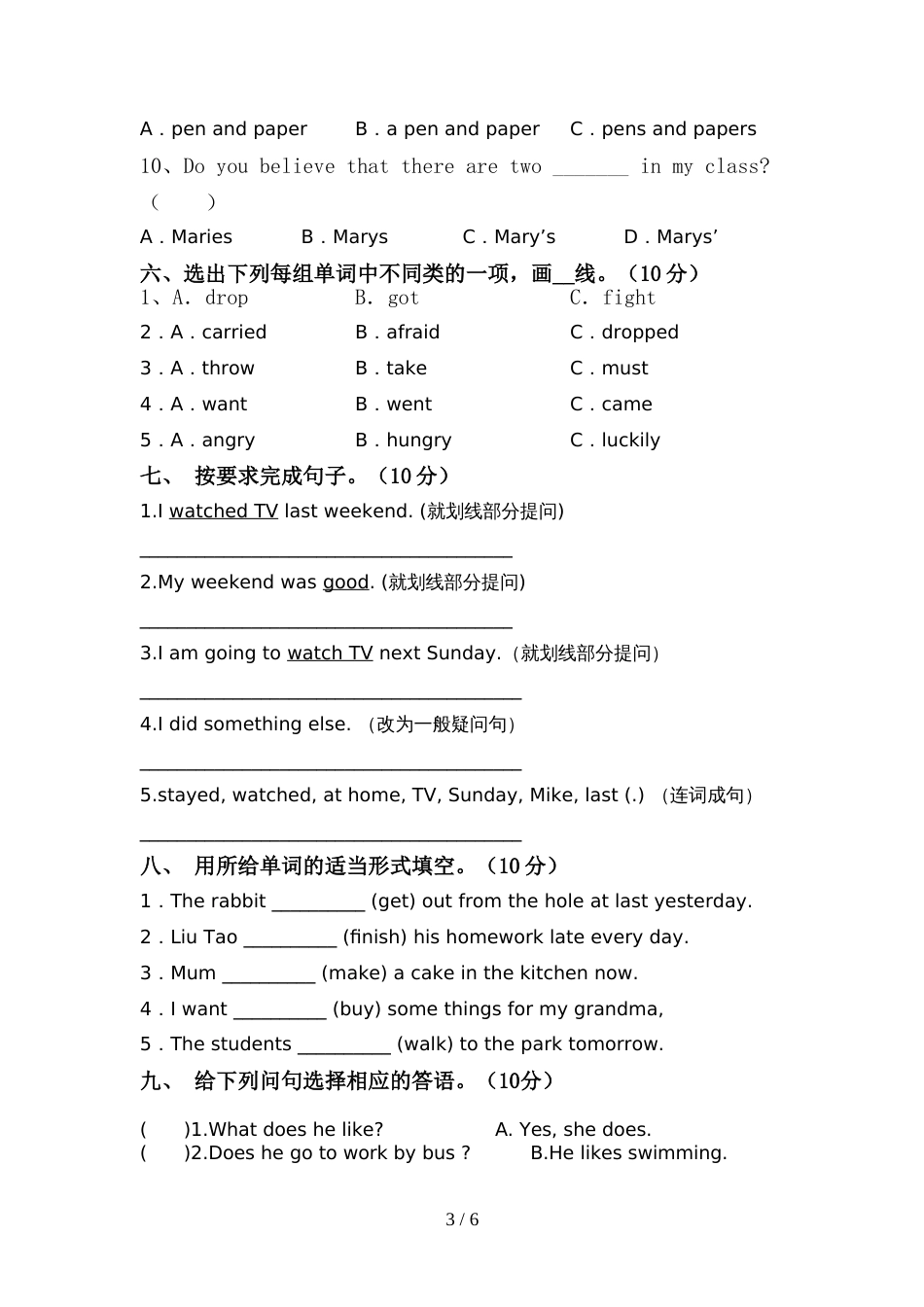 人教版pep六年级英语上册期中试卷【及答案】_第3页