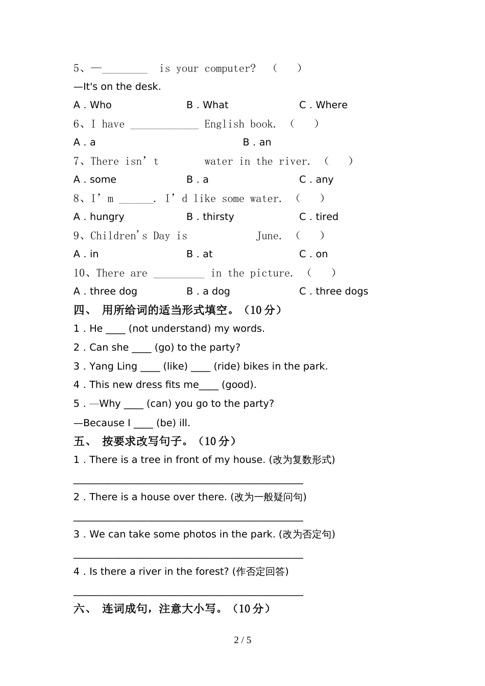 最新人教版PEP五年级英语上册期中考试卷(汇总)_第2页