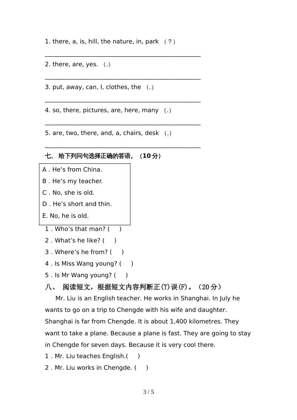 最新人教版PEP五年级英语上册期中考试卷(汇总)_第3页